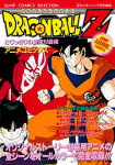 Dragon Ball Z - Anime Comics de Películas · Dragon Ball Z Movie 5 · Edición original japonesa