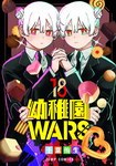 Kindergarten WARS nº18
