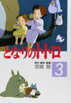 Mi vecino Totoro nº3