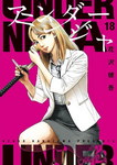 Under Ninja nº18