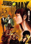 Jumbo MAX nº15