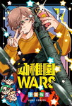 Kindergarten WARS nº17