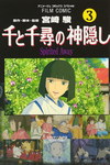 El viaje de Chihiro nº3