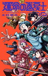 Fate Rewinder nº10