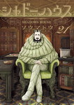 Shadow House nº21