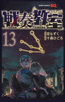 The Bugle Call nº13