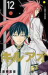 Kill Blue nº12