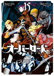 Overlord nº8