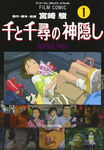 El viaje de Chihiro (Anime Comic)