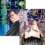 ¡Va-va-vampiro en los baños!