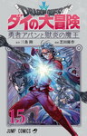 Dragon Quest: The Hero Avan and the Dark Lord of Hellfire nº15