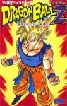 Dragon Ball Z TV Series Saiyajin Freezer-hen (サイヤ人・フリーザ編) (Edición original japonesa)
