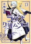 Ragna Crimson nº17