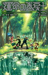 Fate Rewinder nº12