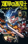 Fate Rewinder nº2