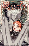Ichi the Witch nº9