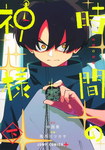The God of Time nº2