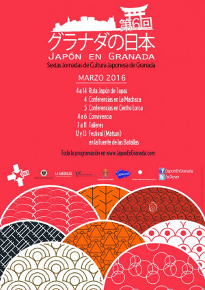 Japón en Granada 6 グラナダの日本 第6回