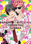 Yarichin☆Bitch Club nº7