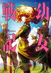 Diario de guerra Saga of Tanya the Evil nº19