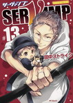 Servamp nº13