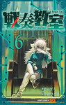 The Bugle Call nº6