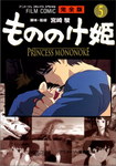 La Princesa Mononoke nº5