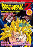 Dragon Ball Z - Anime Comics de Películas · Dragon Ball Z Movie 13 · Edición original japonesa