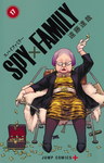 Spy x Family nº17