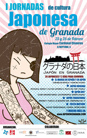 Japón en Granada グラナダの日本