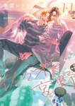 Sasaki y Miyano nº11