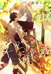 Hirano y Kagiura nº7