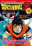 Dragon Ball Z - Anime Comics de Películas · Dragon Ball Z Movie 3 · Edición original japonesa