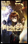 Seraph of the End nº36