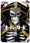 Overlord nº10