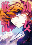 Diario de guerra Saga of Tanya the Evil nº5