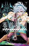 Hero Organization nº7