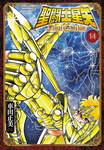 Saint Seiya nº14