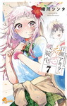 Akira Momose fracasa en el amor ¡otra vez! nº7