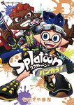 Splatoon Tintelia nº3