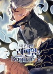 Solo Leveling: Ragnarok nº2