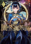 Magus of the Library nº10