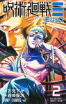 Jujutsu Kaisen Modulo nº2