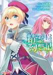 Seirei Gensouki nº13