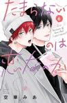 Breaking Me Softly nº6