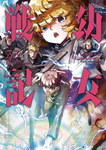 Diario de guerra Saga of Tanya the Evil nº33