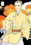 Rakugo nº5