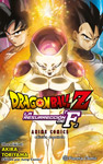 Dragon Ball Z - Anime Comics de Películas · Dragon Ball Z Movie 15 · Edición en castellano