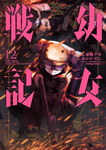 Diario de guerra Saga of Tanya the Evil nº12