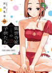 Los hijos de la familia Shiunji nº10